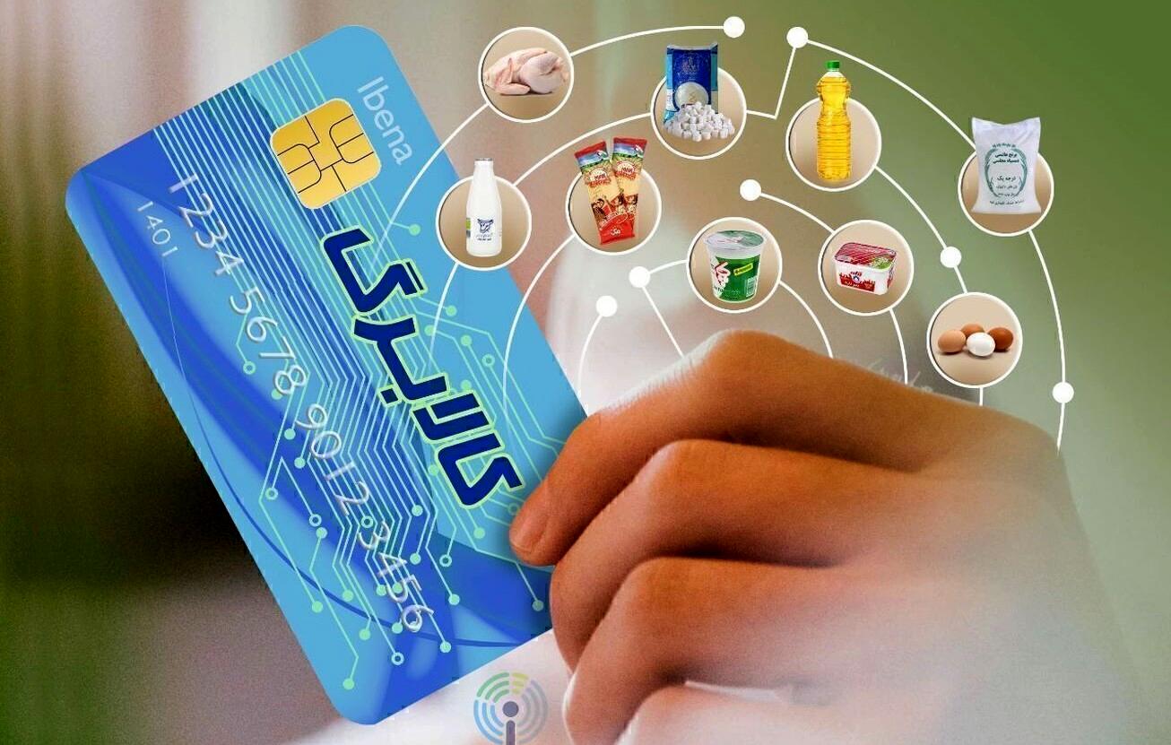اعتبار کالابرگ دهکهای ۴ و ۵ از امروز شارژ شد