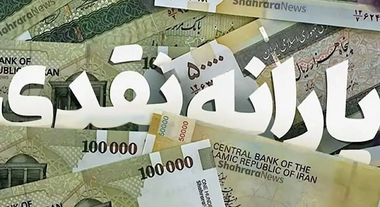 یارانه یک میلیون تومان:مسکن موقتی یا اصلاح اقتصادی؟