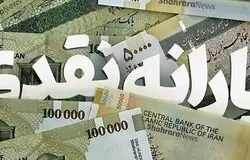 یارانه یک میلیون تومان:مسکن موقتی یا اصلاح اقتصادی؟
