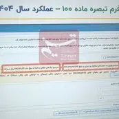 چک‌های صیادی وارد محاسبه مالیات اصناف شد؛ تغییر تازه در بررسی عملکرد مودیان