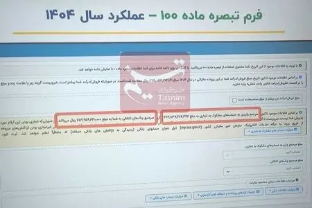 چک‌های صیادی وارد محاسبه مالیات اصناف شد؛ تغییر تازه در بررسی عملکرد مودیان