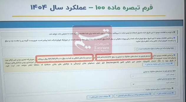 چک‌های صیادی وارد محاسبه مالیات اصناف شد؛ تغییر تازه در بررسی عملکرد مودیان