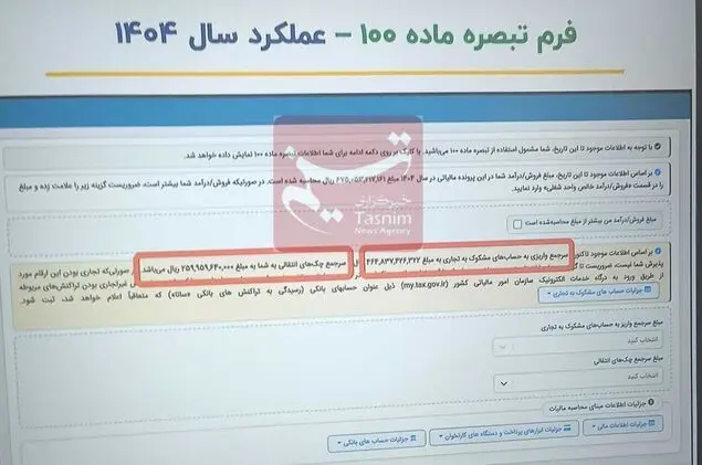 چک‌های صیادی وارد محاسبه مالیات اصناف شد؛ تغییر تازه در بررسی عملکرد مودیان