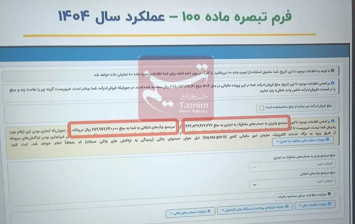 چک‌های صیادی وارد محاسبه مالیات اصناف شد؛ تغییر تازه در بررسی عملکرد مودیان