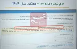 چک‌های صیادی وارد محاسبه مالیات اصناف شد؛ تغییر تازه در بررسی عملکرد مودیان