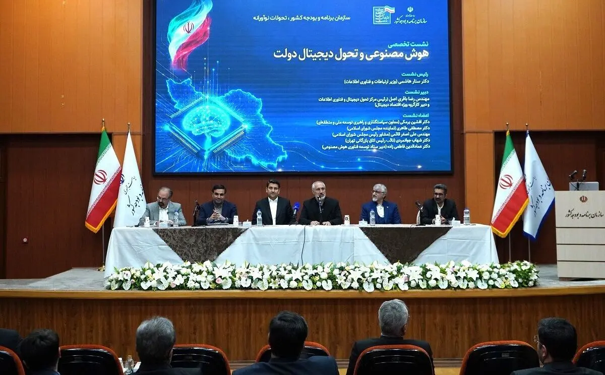 سرشماری ثبتی‌مبنا از دوم آبان آغاز می‌شود؛ هوش مصنوعی در مسیر تحول خدمات دولتی
