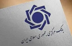 خط قرمز بانک مرکزی اعلام شد؛ «قلک کسری بودجه دولت» نمی‌شویم