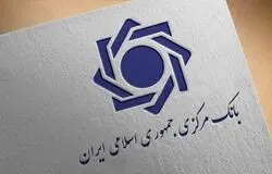 خط قرمز بانک مرکزی اعلام شد؛ «قلک کسری بودجه دولت» نمی‌شویم