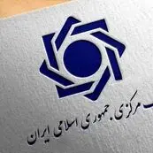 خط قرمز بانک مرکزی اعلام شد؛ «قلک کسری بودجه دولت» نمی‌شویم