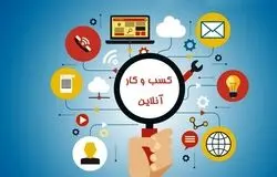 آیا دولت برنامه‌ای برای جبران خسارت کسب‌وکارهای مجازی دارد؟ + فیلم