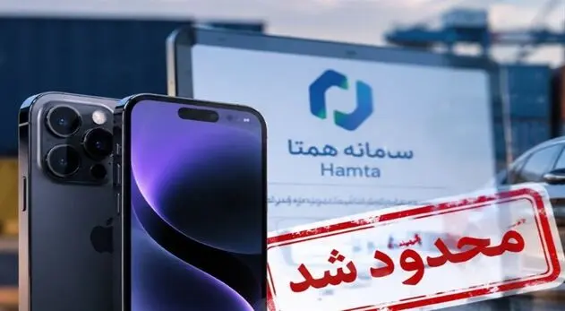 واردات موبایل از مناطق آزاد از آبان؛ ابهام ارزی و محدودیت واردات تجاری