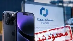 واردات موبایل از مناطق آزاد از آبان؛ ابهام ارزی و محدودیت واردات تجاری