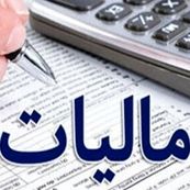 نرخ مالیات پرسودترین شرکت‌ها صفر تا ۱۰ درصد!