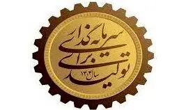 سرمایه‌گذاری در تولید؛ عبور از هفت‌خوان مجوزها و موانع اداری