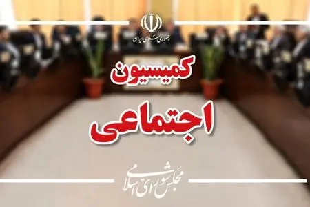 تحقیق و تفحص از سازمان اداری و استخدامی و صندوق بازنشستگی کشور