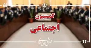 تحقیق و تفحص از سازمان اداری و استخدامی و صندوق بازنشستگی کشور