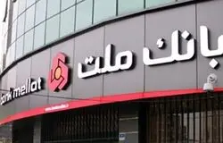تمدید خودکار کارت‌های بانک ملت با تاریخ انقضای فروردین ۱۴۰۵