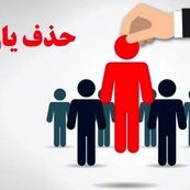  حذف یارانه دهک‌های پردرآمد با رضایت انجام شد