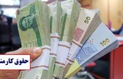  افزایش پلکانی حقوق کارمندان دولت؛ حداقل ۳۰ درصد و حداکثر ۴۳ درصد در سال ۱۴۰۵