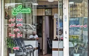 رشد ۱۱ درصدی قیمت مسکن در ۱۴۰۴؛ ثبات بازار در ماه‌های آینده ادامه دارد