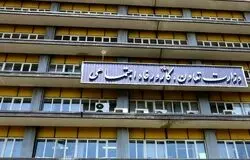 فراخوان عمومی مشارکت در اجرای برنامه «تأمین مالی خرد» وزارت کار