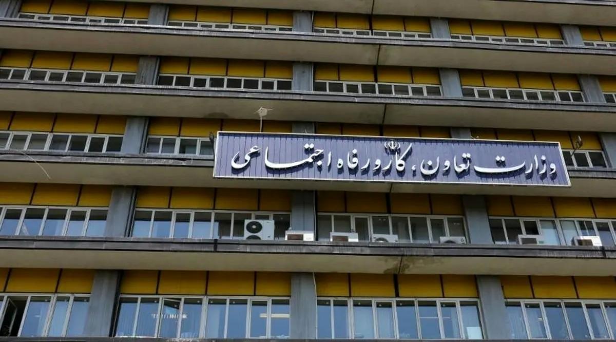 فراخوان عمومی مشارکت در اجرای برنامه «تأمین مالی خرد» وزارت کار