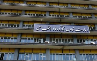 فراخوان عمومی مشارکت در اجرای برنامه «تأمین مالی خرد» وزارت کار