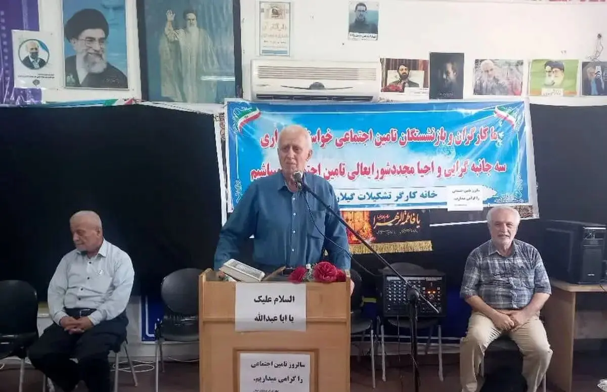 احیای شورایعالی تأمین اجتماعی؛ راهکاری برای ارتقای نقش کارگران و بازنشستگان