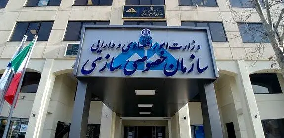 خصوصی‌سازی با شتابی تازه/مصوبات جدید هیأت واگذاری ابلاغ شد