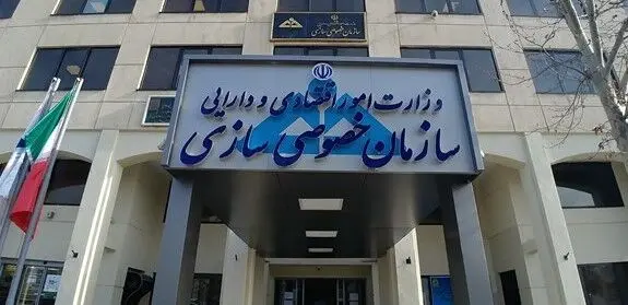 خصوصی‌سازی با شتابی تازه/مصوبات جدید هیأت واگذاری ابلاغ شد
