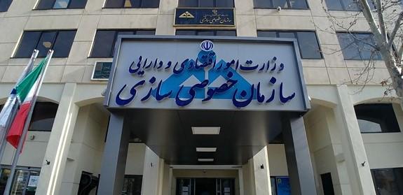 خصوصیسازی با شتابی تازه/مصوبات جدید هیأت واگذاری ابلاغ شد