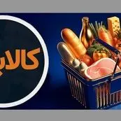 سه ابهام درباره کالابرگ جدید دولت/از یارانه نقدی تا تداوم طرح