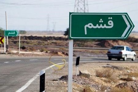 حاشیه‌های قراردادهای مخابرات هرمزگان با شرکت سازین ایده‌عال قشم/ماجرای واگذاری اموال مخابرات در جزیره قشم چیست؟+نامه