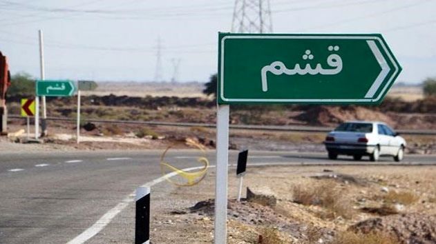 حاشیه‌های قراردادهای مخابرات هرمزگان با شرکت سازین ایده‌عال قشم/ماجرای واگذاری اموال مخابرات در جزیره قشم چیست؟+نامه
