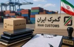 بانک مرکزی صدور حواله ارزی برای کالاهای دپو شده در گمرک را تسهیل کرد