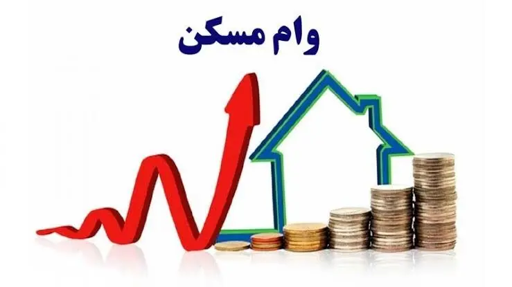 خرید فقط 7 ونیم متر خانه با وام ۲ میلیاردی مسکن!