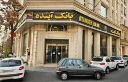 ۴ هزار کارمند بانک آینده کجا رفتند؟ جزئیات انتقال نیروها به ۵ بانک