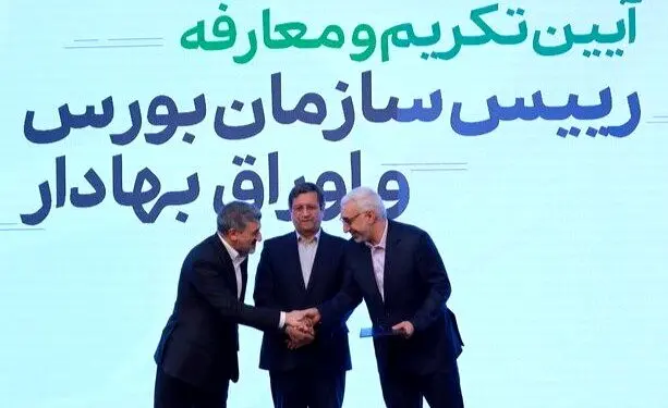 «عشقی» رفت؛ بورس  سبز شد