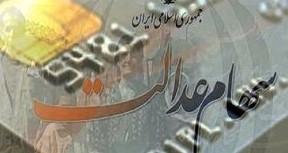 بازگشت دولت به مدیریت سهام عدالت خلاف قانون است
