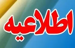 مشترکان قطعی آب و برق را اطلاع دهند