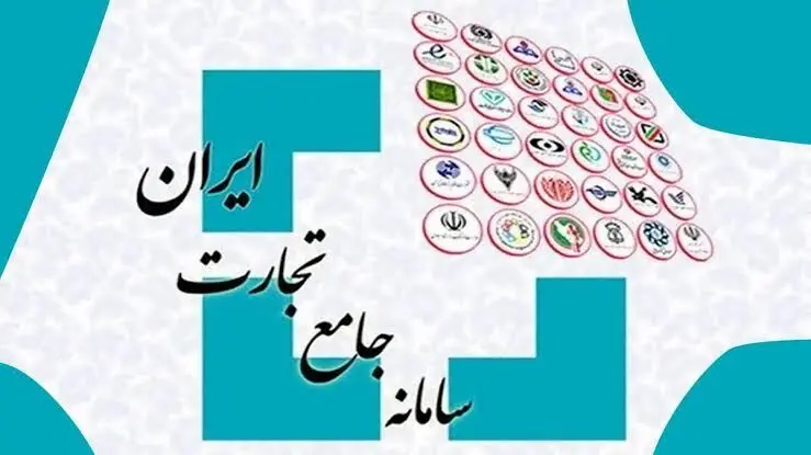 سامانه جامع تجارت امکان مصالحه ریالی تعهدات ارزی را فعال کرد