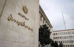 وزارت اقتصاد از کارنامه یک‌ساله خود رونمایی کرد + اینفوگرافی