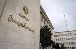 وزارت اقتصاد از کارنامه یک‌ساله خود رونمایی کرد + اینفوگرافی