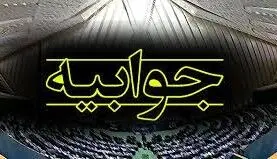 پاسخ کانون کارفرمایان شرکت‌های خدماتی به اظهارات نماینده تهران/اتهام برده‌داری نوین توهین به ده‌ها هزار کارآفرین است