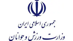 وصول بیش از ۲ هزار میلیارد تومان عوارض ارزش افزوده برای ورزش و آموزش در بهار ۱۴۰۵