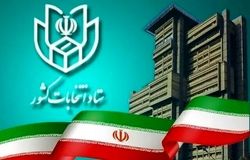 ۲۵ نکته که باید درباره انتخابات ۸ تیر ۱۴۰۳ بدانید