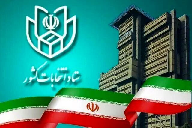 ۲۵ نکته که باید درباره انتخابات ۸ تیر ۱۴۰۳ بدانید