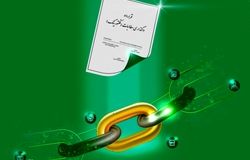 اجرای رسمی فاکتورینگ؛ گام تازه در تأمین مالی تولید و پروژههای عمرانی
