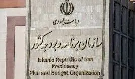 تصویب آیین‌نامه نظام نوین درآمد-هزینه استان‌ها در دولت