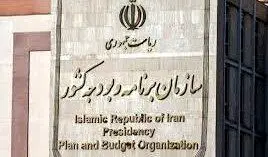 تصویب آیین‌نامه نظام نوین درآمد-هزینه استان‌ها در دولت